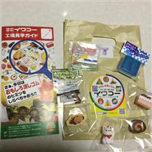 工場見学 イワコー