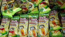 (゜O゜;あっ！ガリガリ君 メロンパン味