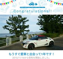 Ｓ６６０と出会って1年が経ちました