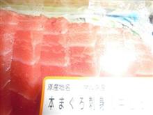 マルタ共和国産　中トロ
