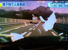 とび出すな　車は急に止まれない