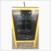 今日も惚け