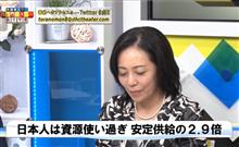豊かな生活と貧困国
