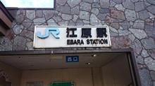 豊岡出張