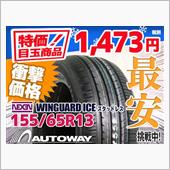 ■ヤフオク店セール商品ご紹介 ...