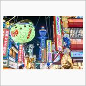 彦爺の大阪、そして唄、