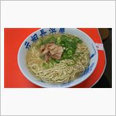 ラーメン録