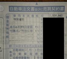 契約してきた。