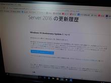 Windows10「Anniversary Update」終わったぞ～