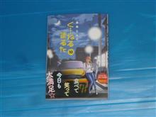 くーねるまるた　10巻