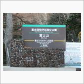 東へ一泊遠征ツーリングオフ( ...