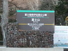 東へ一泊遠征ツーリングオフ(２)