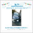 祝・みんカラ歴2年！