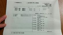 導電性アルミテープを使うラジエーターに関する特許について