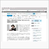 平成31年の大河ドラマは「オ ...