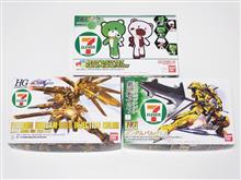 セブンイレブン限定ガンプラ2016を買ってきたよ♪