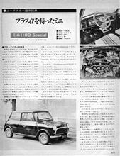 MF誌 &#39;80/01号 U-Car/&#39;79 ミニ1100Spl.