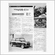 MF誌 &#39;80/01号 U-Car/&#39;79 ミニ1100Spl.