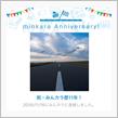 祝・みんカラ歴11年！