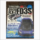 ハイパーレブvol.212  ...