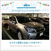 愛車と出会って4年！