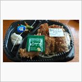 ほっともっとの塩から揚弁当！！