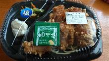 ほっともっとの塩から揚弁当！！