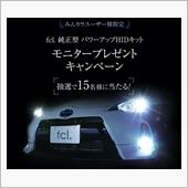 「fcl. 純正型バラスト  ...