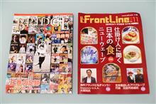 日本語の情報誌が縮小されてく