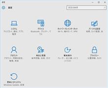 Windows 10 Anniversary Updateを終了して～