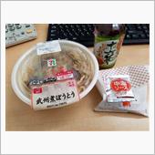 セブンのほうとうとメンチのラ ...
