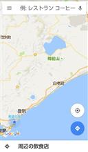 支笏湖