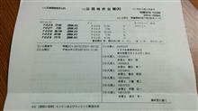 導電性アルミテープに関するエンジンの静電気除去に関する特許を読みました