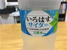 サイダー