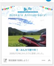 だそうです( ^ω^ )