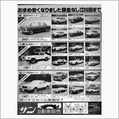 MF誌 &#39;80/01号 U- ...