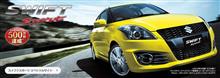 ZC32Sスイスポは生産終了するの？