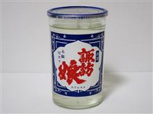 カップ酒1450個目　諏訪娘上撰　諏訪酒造【鳥取県】