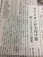 ペアルック