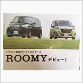 役に立つクルマ