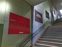 NSX@羽田空港