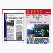 「まるで日本人」と中国報道・ ...