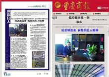 「まるで日本人」と中国報道・・・社長は品質向上の「鬼」となった 「まるで日本人」と中国報道・・・社長は品質向上の「鬼」となった
