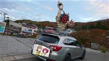 とっておきの一日(スバル感謝祭&ネ申6秋田県日帰り旅行) とっておきの一日(スバル感謝祭&ネ申6秋田県日帰り旅行)