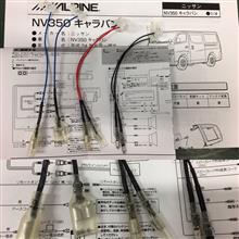 さて、準備開始