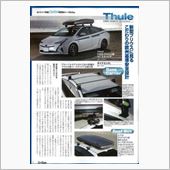 【THULE】カーグッズマガ ...