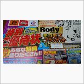 ＳＡＢから特別ご優待状が、届 ...