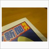 号外