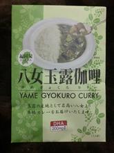 玉露とカレーのコラボ