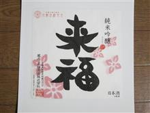 おすすめの日本酒‐72‐